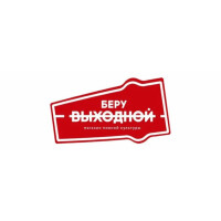 Beru Vykhodnoy — Prospekt Mira (Беру Выходной — Проспект Мира) logo