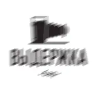 Vyderzhka (Выдержка) logo