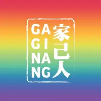 Gaginang 家己人 logo
